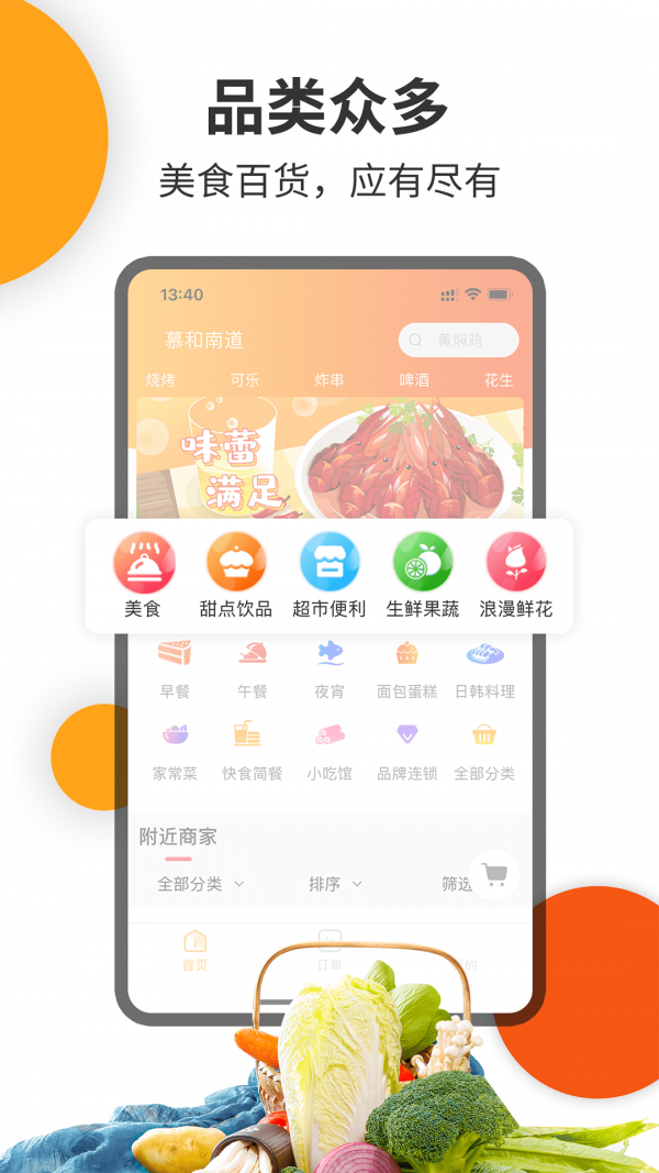 壹达外卖最新版下载官网安装苹果版app  v6.0图1