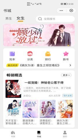 灵猫小说  v1.0图2