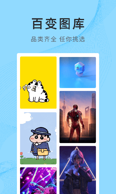 锦绣壁纸安卓版下载安装