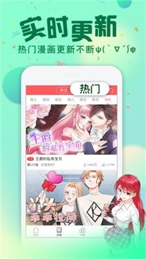 次元漫画社  v1.1.0图1