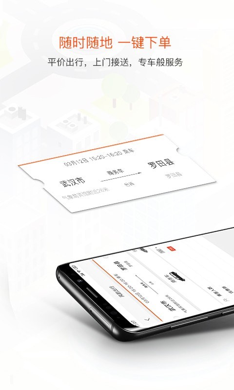 风韵出行最新版  v5.5.19图1