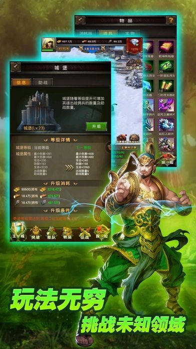 地城战歌最新版  v1.5.2.001图1