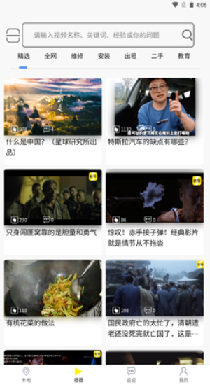 秒懂最新版  v3.1.2图3