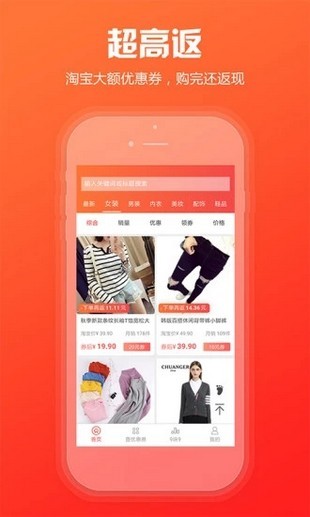 人人闪购  v1.2.1图2
