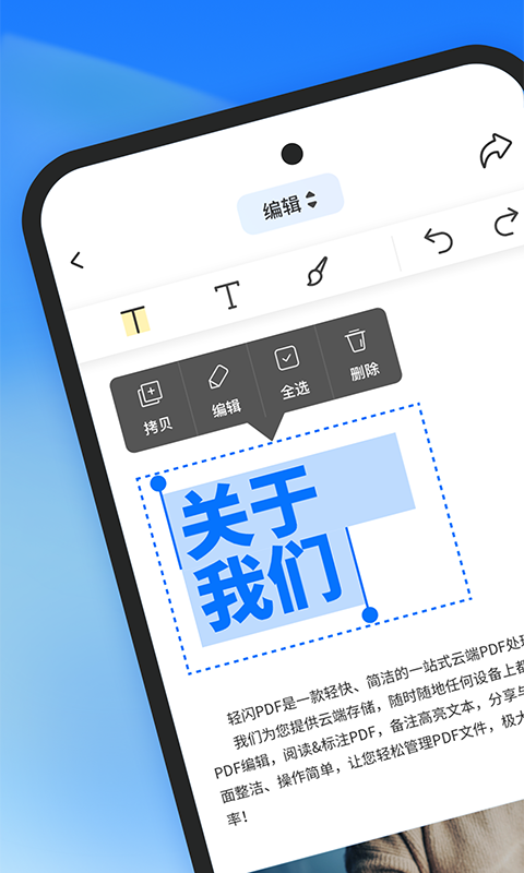 轻闪pdf手机版下载免费安装  v1.2.1图1