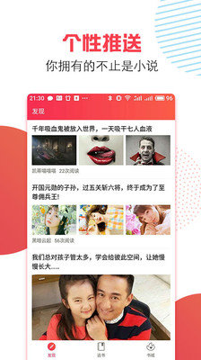 万能追书神器手机版下载