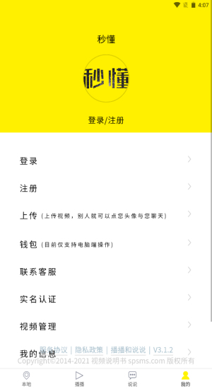 秒懂最新版