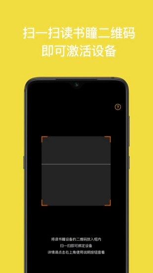 读书瞳app下载  v1.0图2