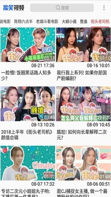 搞笑小视频2024
