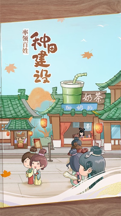 从前有条街2024  v3.668图3