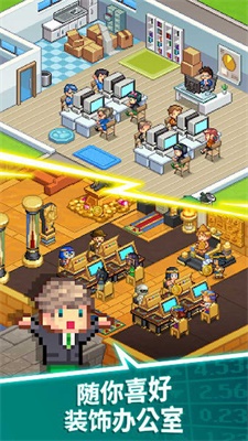 我要当CEO  v189.1.0.3018图1