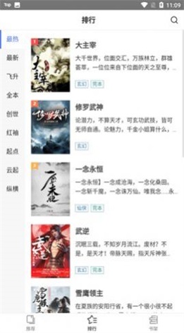 查查小说2024  v1.4图3