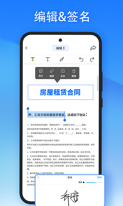 轻闪pdf手机版下载免费安装  v1.2.1图3