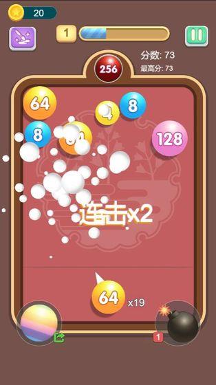 一起来弹球吧  v1.0.0图1