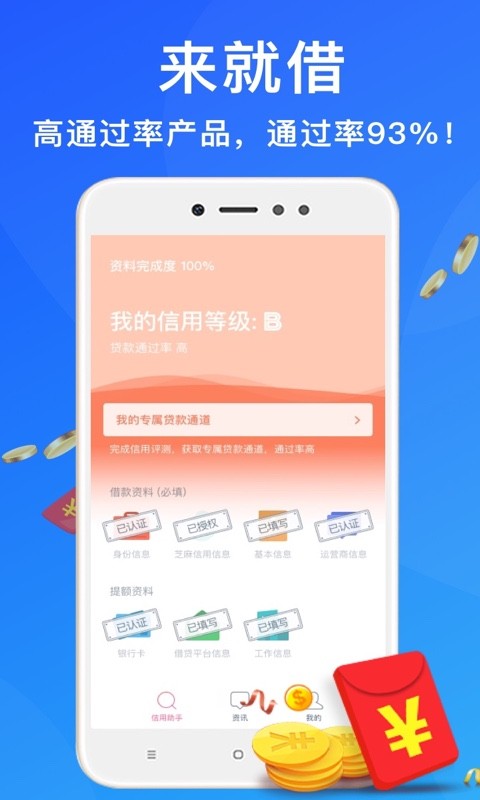 全网贷款借钱app  v2.1.0.0图1