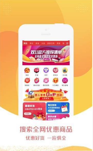 惠米购  v0.0.8图2