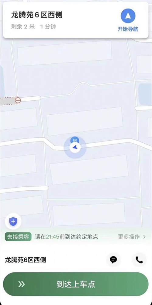 lbcx出行老版本