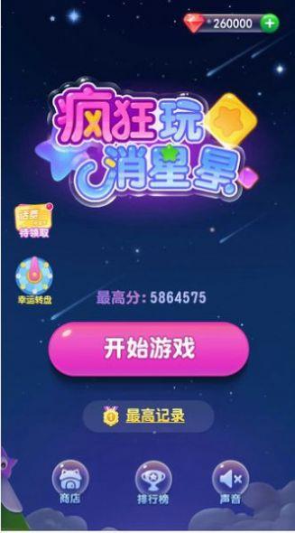 点消成金官方正版赚红包游戏