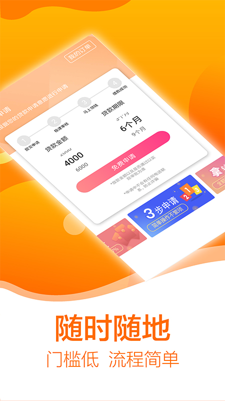 开心借钱安卓版