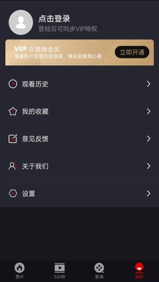 乐首映2024  v1.0.0图1