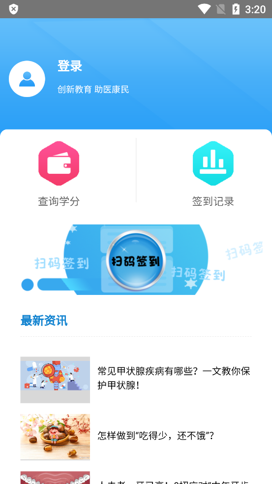 医教能建最新版  v1.2.4图1