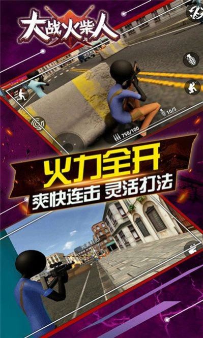 大战火柴人  v1.1.568图3