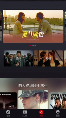 乐首映2024  v1.0.0图2