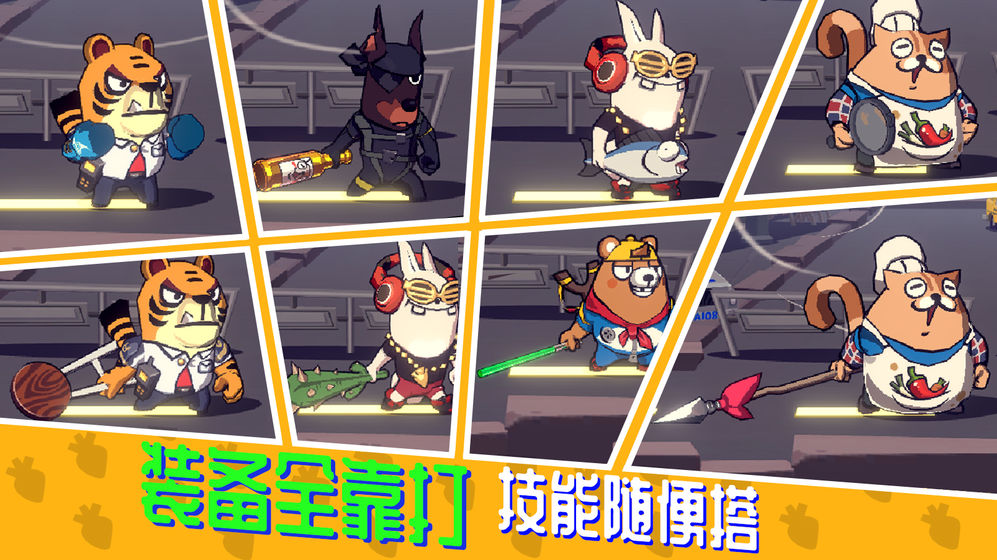 节奏快打下载最新版  v1.5.1图1