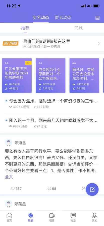 云南招聘网最新版下载手机版官网