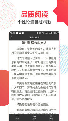 万能追书神器手机版下载  v1.0.1图2