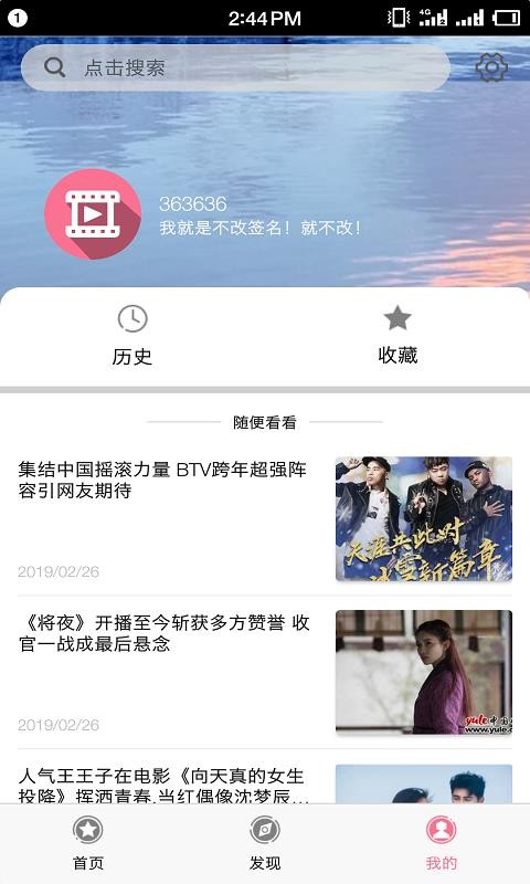 逆流影院免费版下载