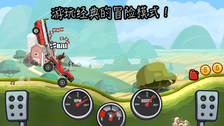 登山赛车2晴空魔改版科技直装1.0  v1.1图1