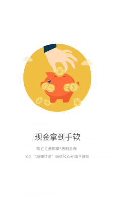 易贷联盟免费版下载  v1.0.0图2