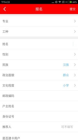 国家扶贫办雨露计划网  v3.0图3