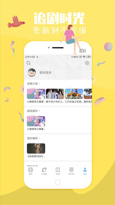 傻猫新影视2024  v1.0图1