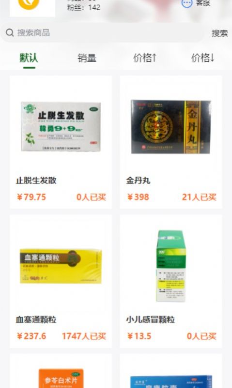 n家线上购药商城app下载安卓版  v1.4.0图2