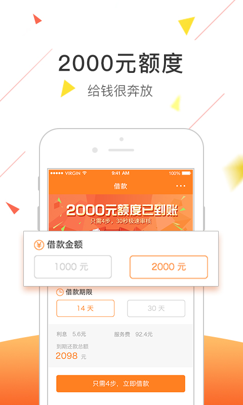 嘀嗒速贷安卓版下载安装官网最新  v1.0.0图2