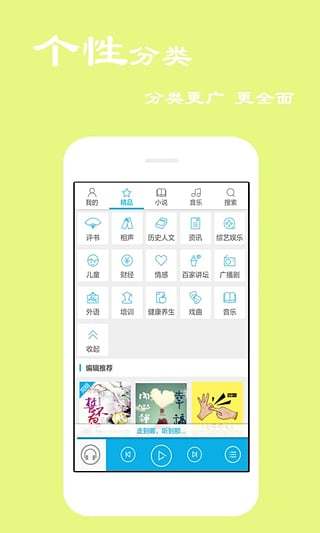 听书宝app安卓版下载
