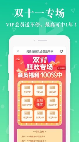 泉涩海棠搜书app  v3.01图3