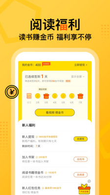 七读小说2023年版本下载最新  vv7.55图3