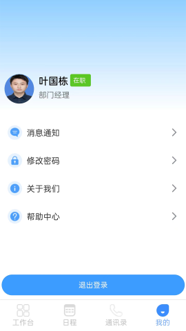 江科oa免费版
