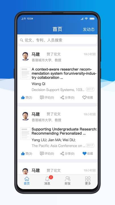 科研之友免费版官网下载