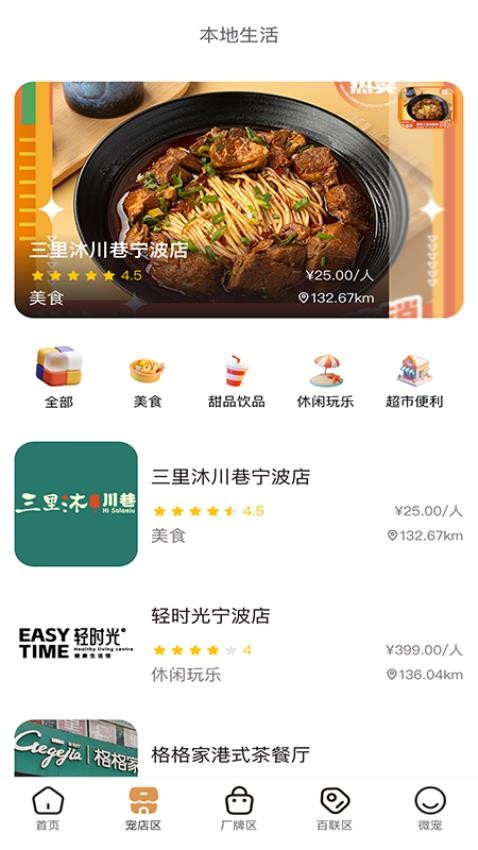 时光诚app  v2.6.20图3