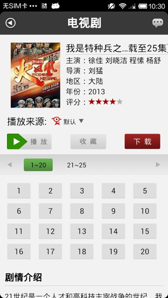 皮皮影视安卓版  v3.1.7图3