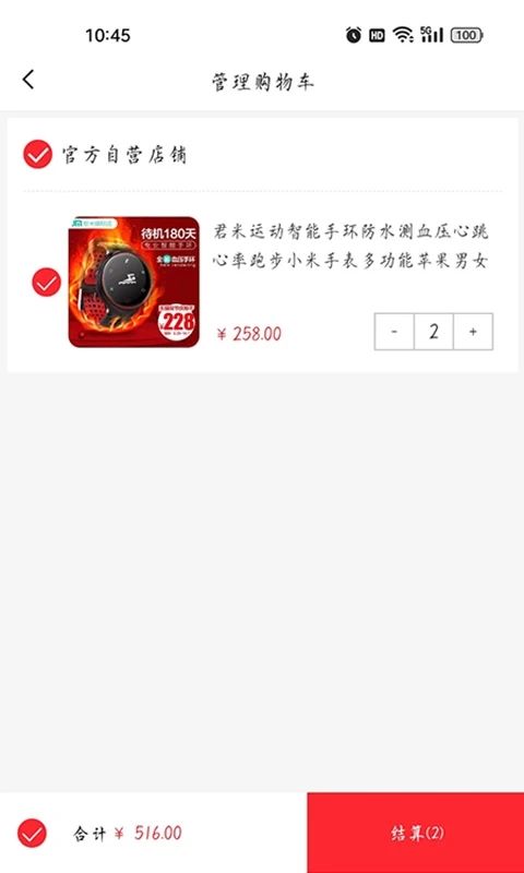益零售最新版  v1.0.0图3