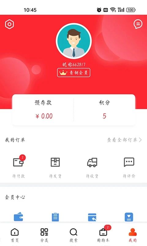 益零售最新版