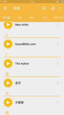 先锋视频播放器免费版下载安装  v7.3.6图1