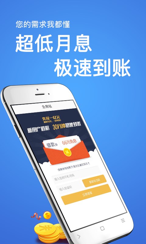 借贷款借钱免费版