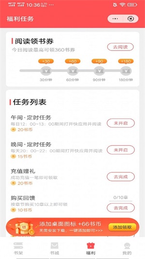丹语小说最新版  v4.0图3