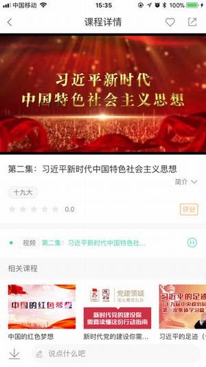 中移网大app最新版  v1.2.2图2